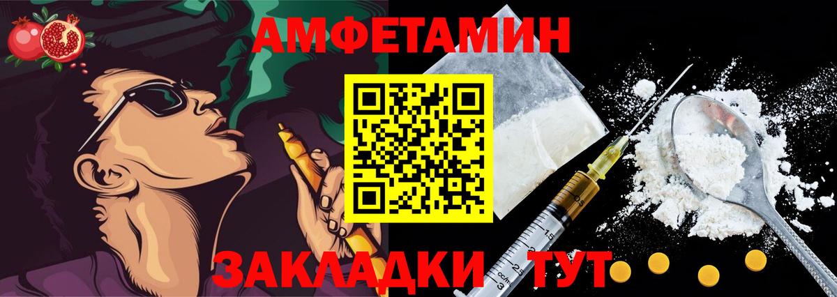 Амфетамин  Вход с VPN  Гудермес  Amphetamine VHQ 