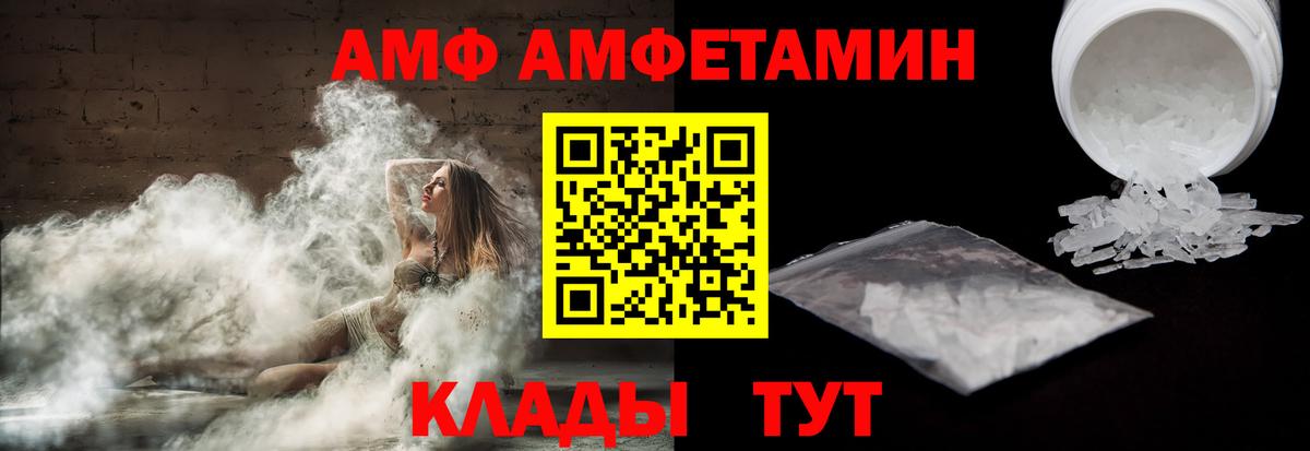 Amphetamine Premium Гудермес