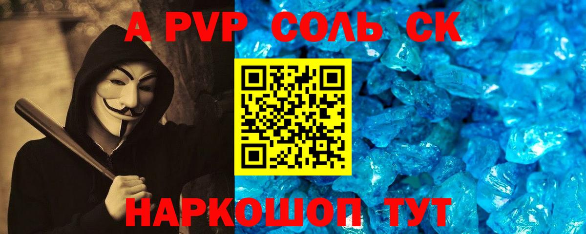 Гудермес  A-PVP  Вход с VPN  A-PVP кристаллы  A-PVP СК КРИС 
