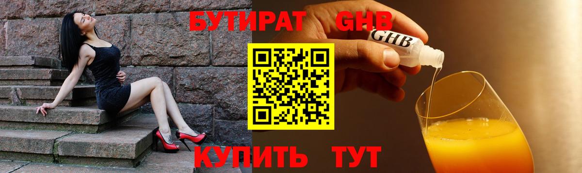 Гудермес  БУТИРАТ BDO  Вход с VPN 