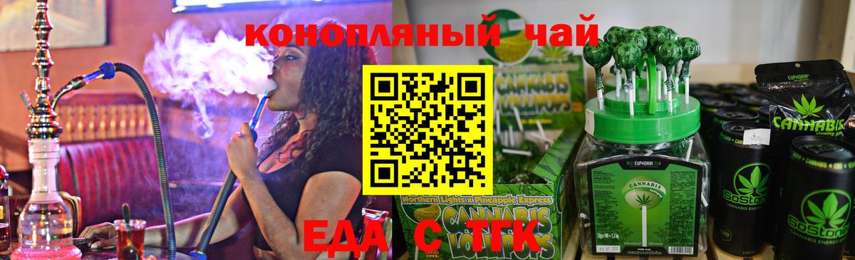 Гудермес  Еда ТГК марихуана  Вход с VPN 