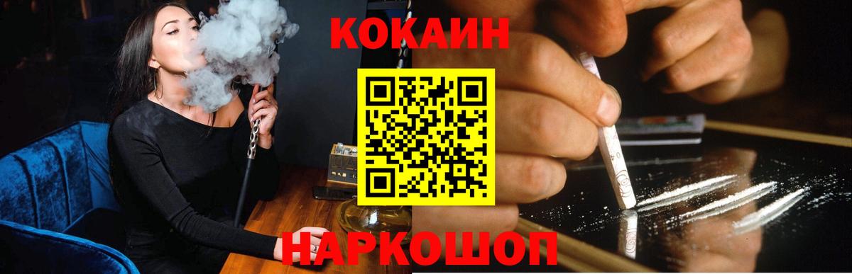 COCAIN Columbia  Вход с VPN  Cocaine Колумбийский  Cocaine  Гудермес 