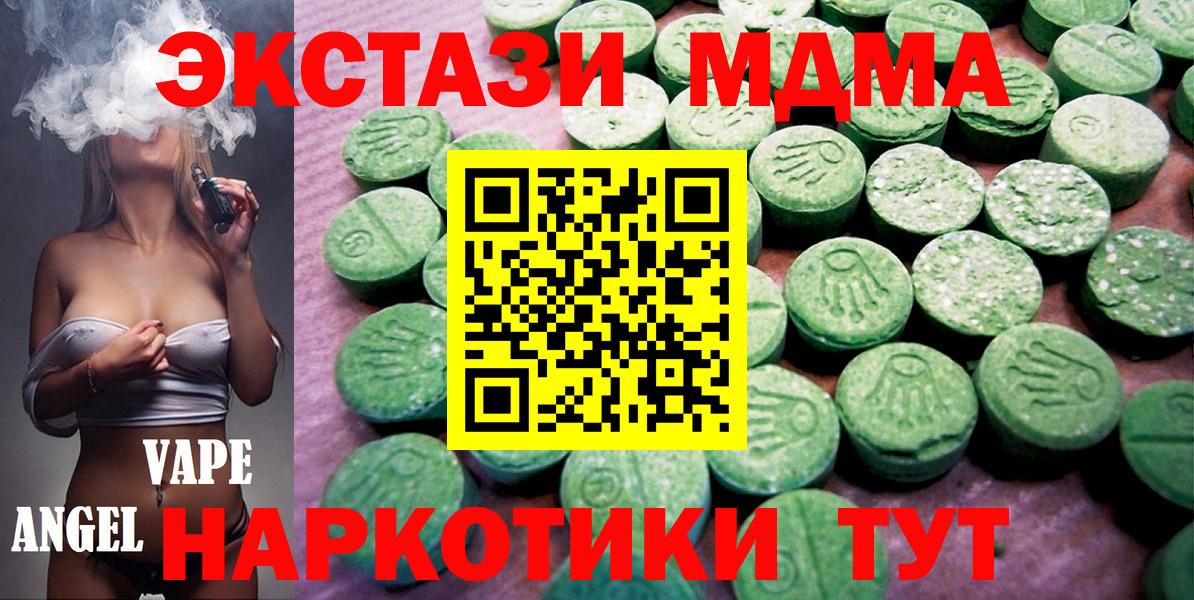 Экстази круглые  Экстази 280 MDMA  Гудермес  Вход с VPN 