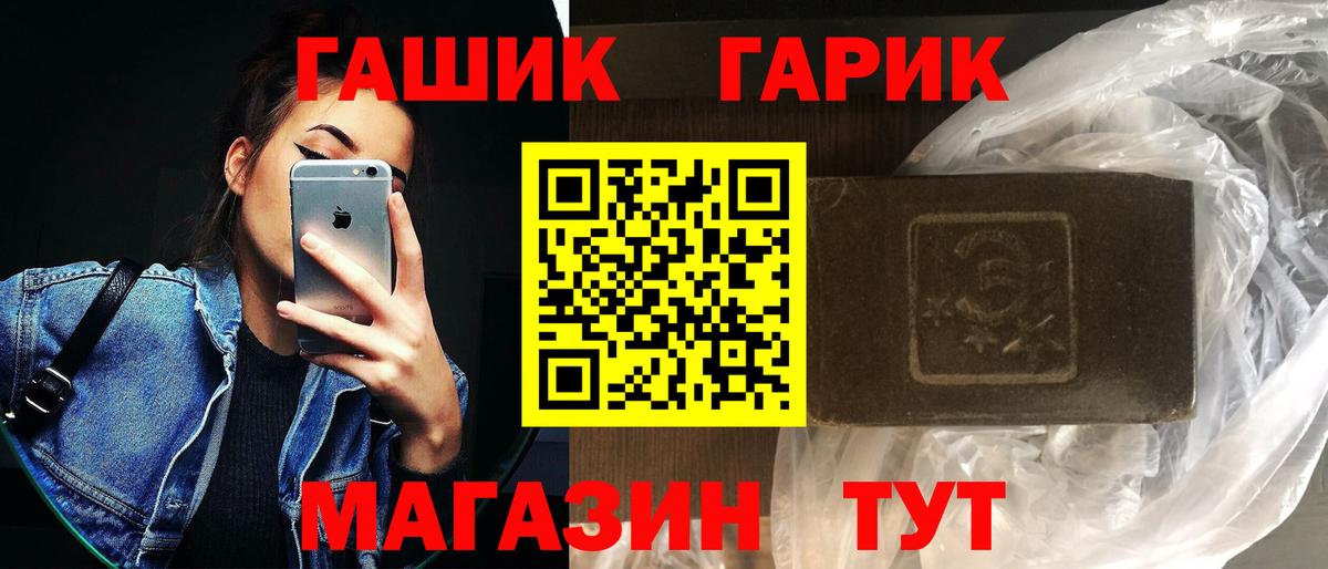 ГАШ Premium  Вход с VPN  Гудермес  ГАШИШ  Гашиш Ice-O-Lator 
