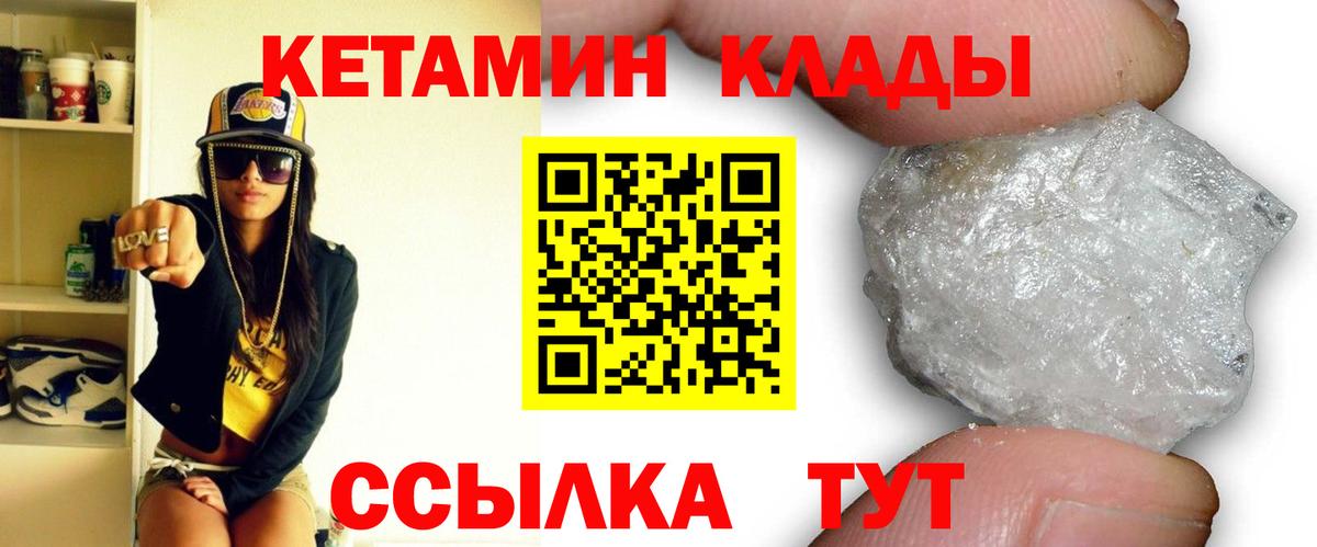 Гудермес  Кетамин VHQ  площадка как зайти  Вход с VPN 
