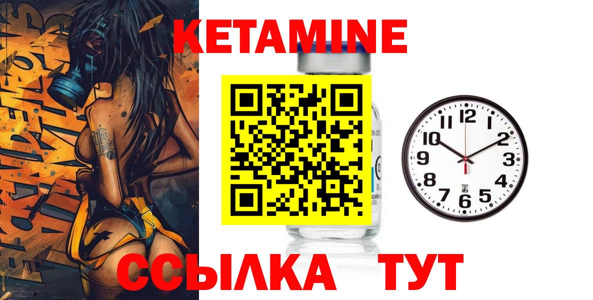 Кетамин ketamine Гудермес