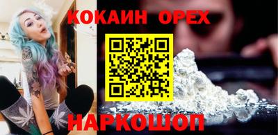 кокаин колумбия Шелехов