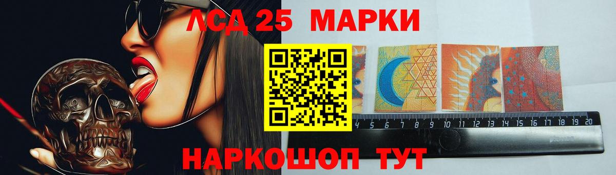 ЛСД экстази  LSD-25 экстази ecstasy  Вход с VPN  ЛСД экстази кислота  Гудермес 