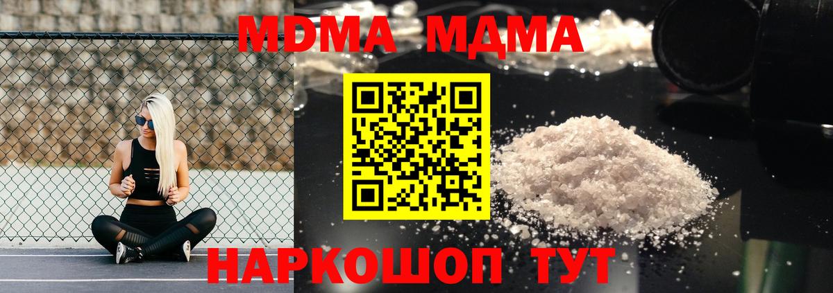 МДМА VHQ  MDMA  МДМА crystal  Гудермес  Вход с VPN 