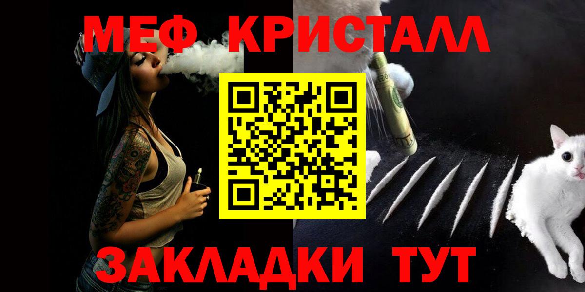 Меф  Гудермес