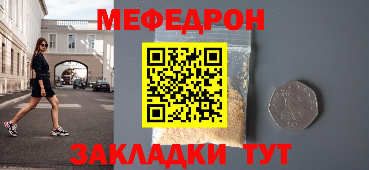МЕФ mephedrone  Меф  Гудермес  Вход с VPN  Мефедрон VHQ 