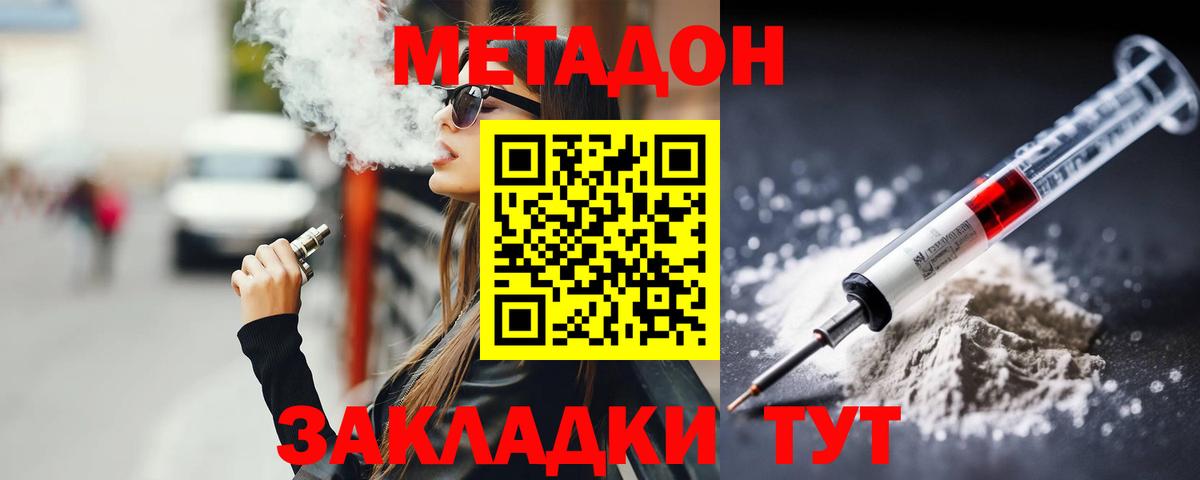 МЕТАДОН мёд  blacksprut как войти  Вход с VPN  Гудермес  Метадон кристалл 