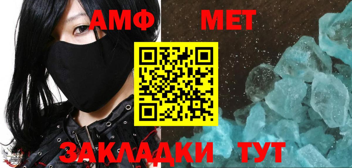 Первитин Декстрометамфетамин 99.9%  Метамфетамин  Гудермес  Вход с VPN 