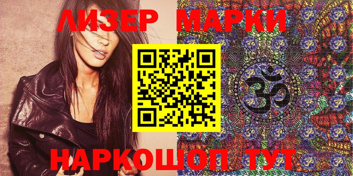 Марки N-bome  Марки NBOMe 1,8мг  Марки NBOMe 1,8мг  Вход с VPN  Гудермес 