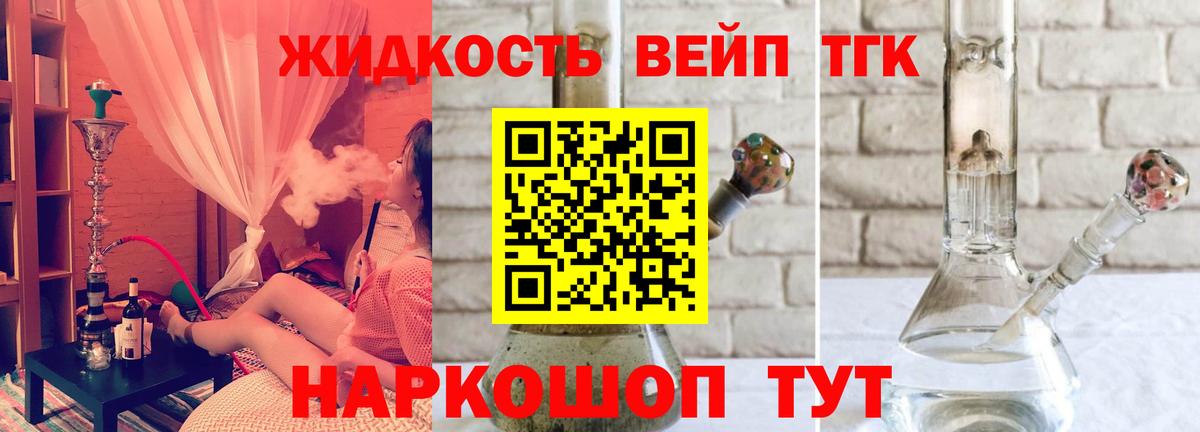 Дистиллят ТГК вейп с тгк  Вход с VPN  ТГК гашишное масло  Гудермес 