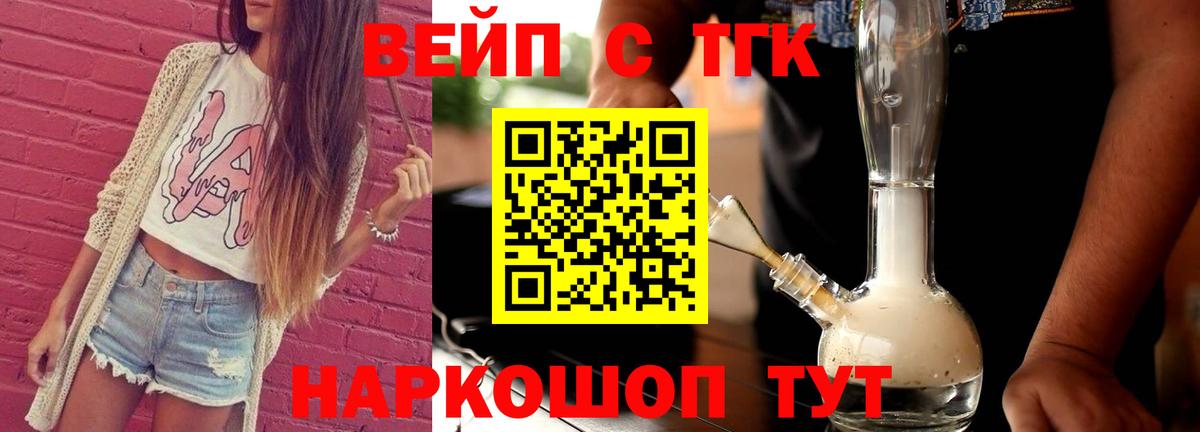 ТГК концентрат Гудермес